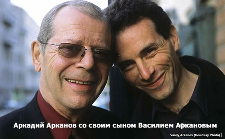 Василий Арканов со своим отцом Аркадием Аркановым genadiy vasiliy arkanovi