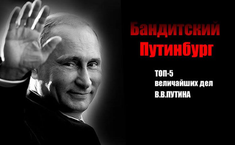 putin top 5