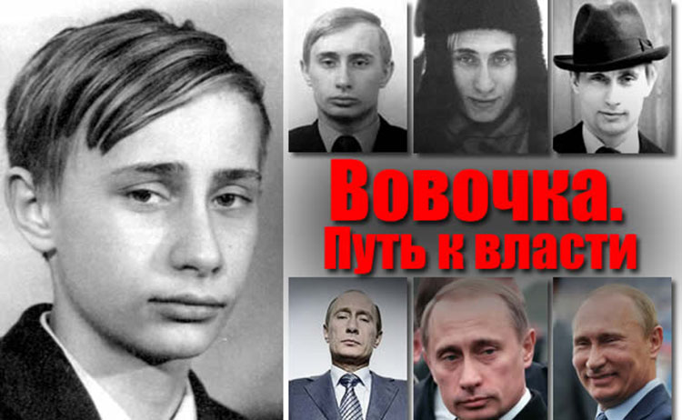 Владимир Путин. Путь к власти vladimir putin ascendancy