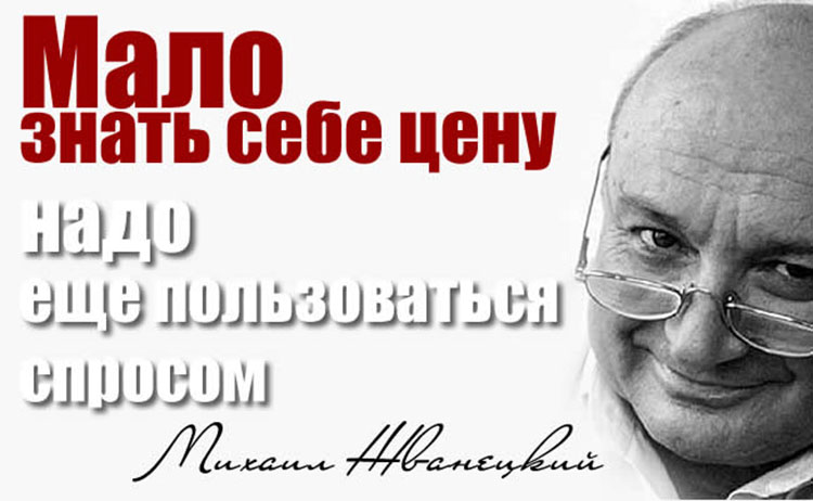 zhvanetskyi mihail