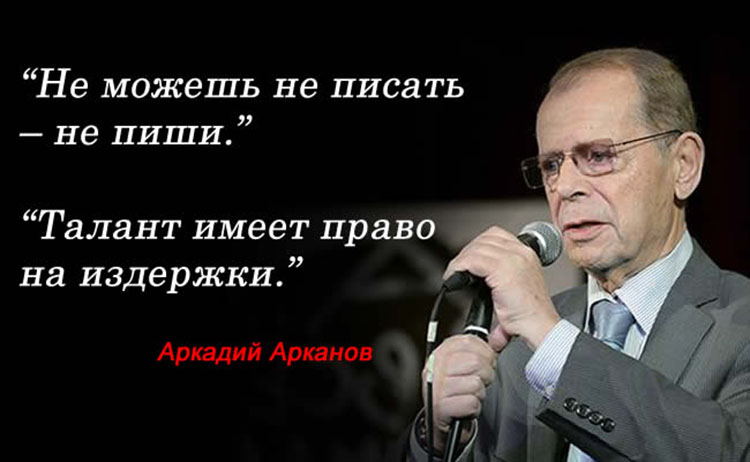 arkady arkanov