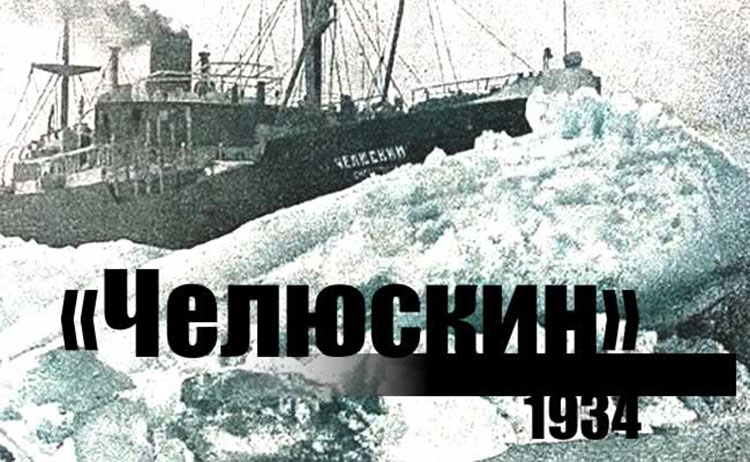Chelyuskin 1934