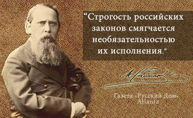 30 лучших цитат из произведений великого русского сатирика Салтыкова-Щедрина Mikhail Saltykov-Shchedrin