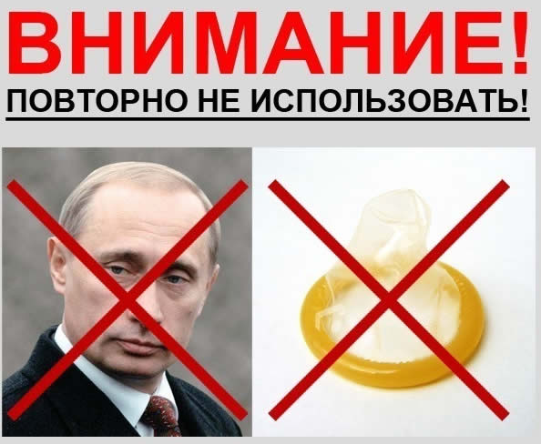 Международный Дня Дебила - Путина не использовать smeshno women