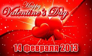 Valentine's Day
