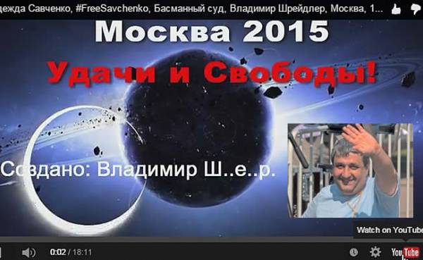 Надежда Савченко