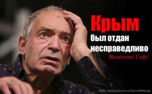 Валентин Гафт: Кому нужна Украина? Я люблю свою страну!