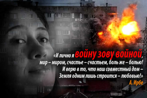 Война в Украине