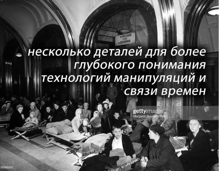 Москвичи укрываются от немецкой бомбардировки на станции метро Маяковская. 1941 год