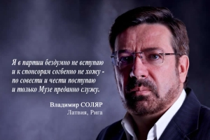 Владимир Соляр. Стихи.