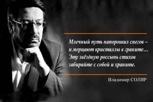 Поэт, бард, историк, публицист, продюсер