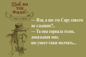 Одесса